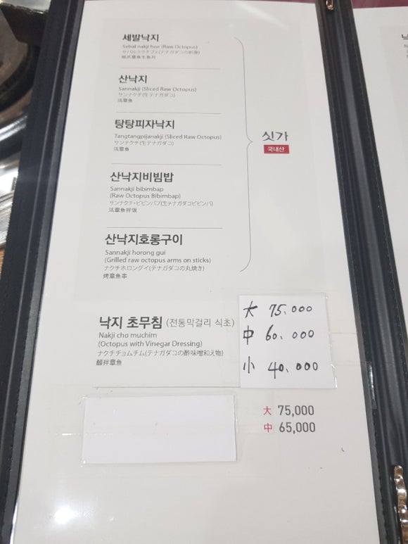 다현목포낙지 이미지
