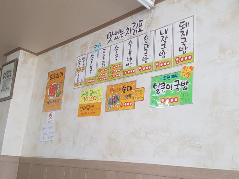 삼천포돼지국밥 이미지