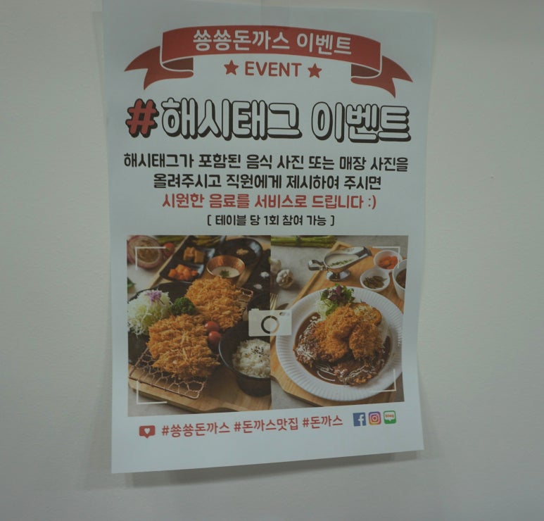쑝쑝돈까스 수원 영통역점 사진 6