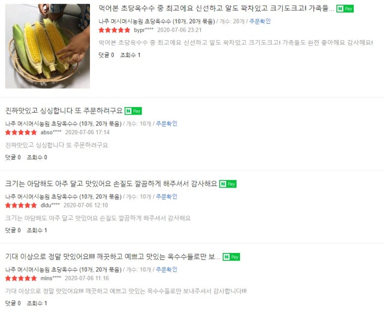 참솔영농조합 이미지