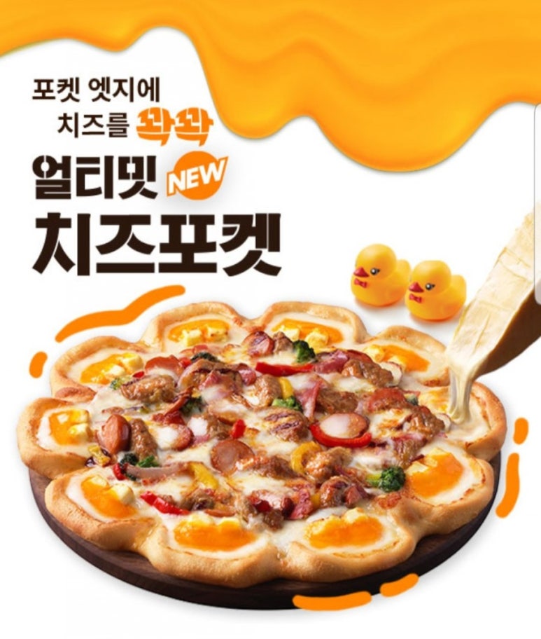 피자헛 이미지