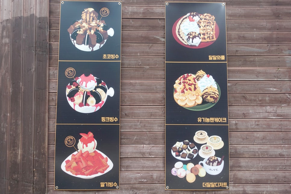 더달달 이미지