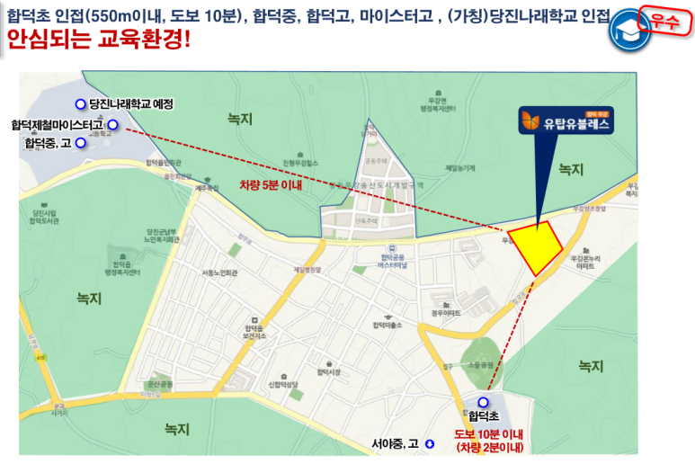 우강농협 하나로마트 이미지