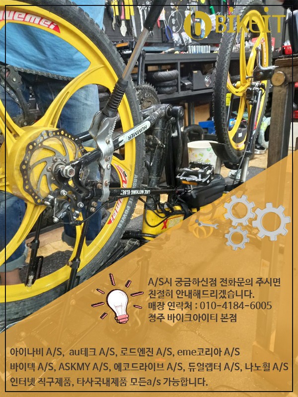 바이크아이티 이미지