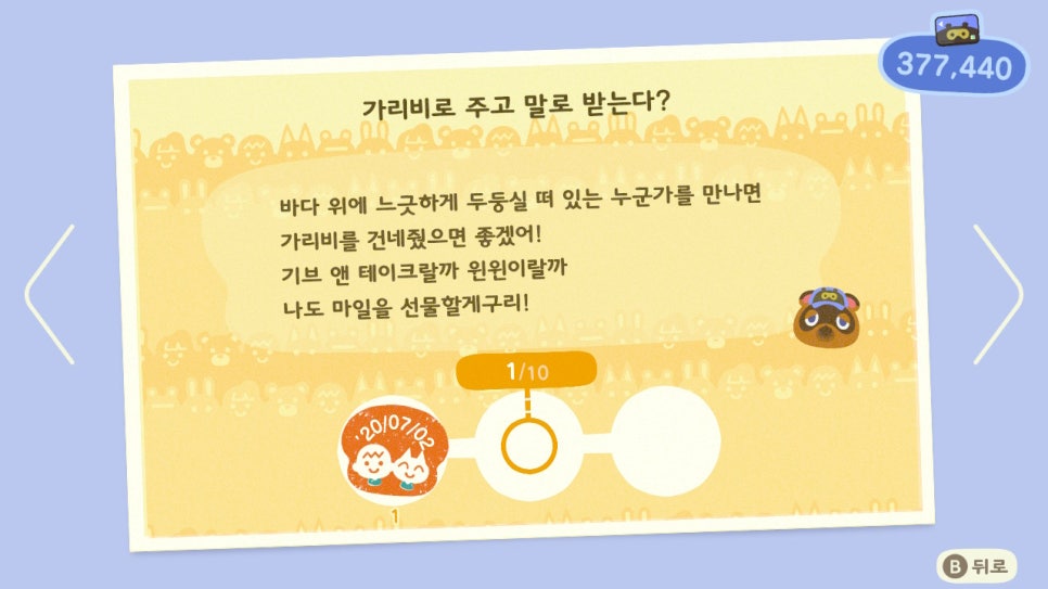 모자가리비 이미지