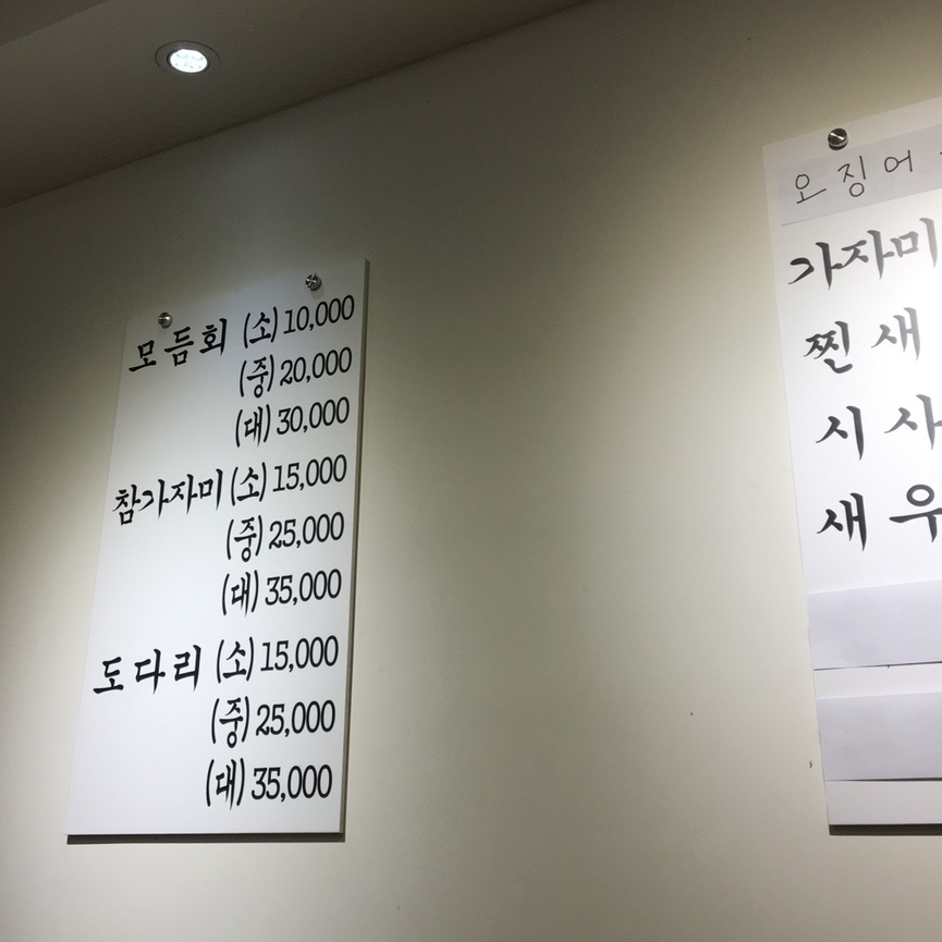 만냥수산 이미지