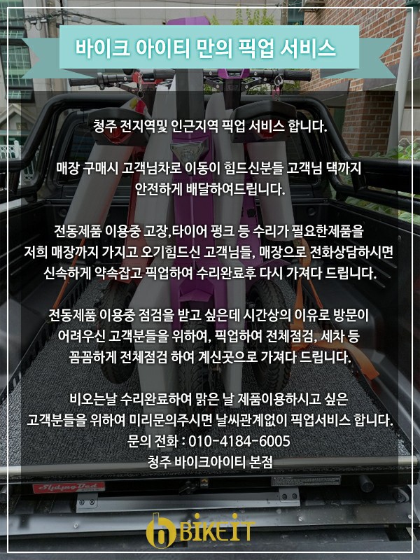 바이크아이티 이미지