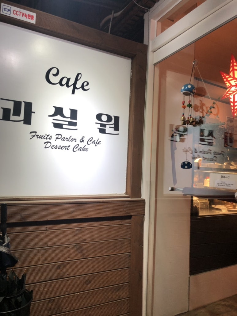 과실원 이미지