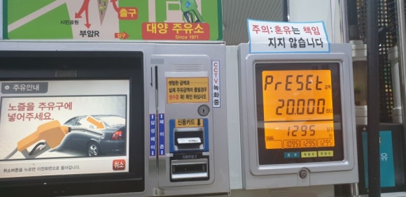 대양주유소 이미지