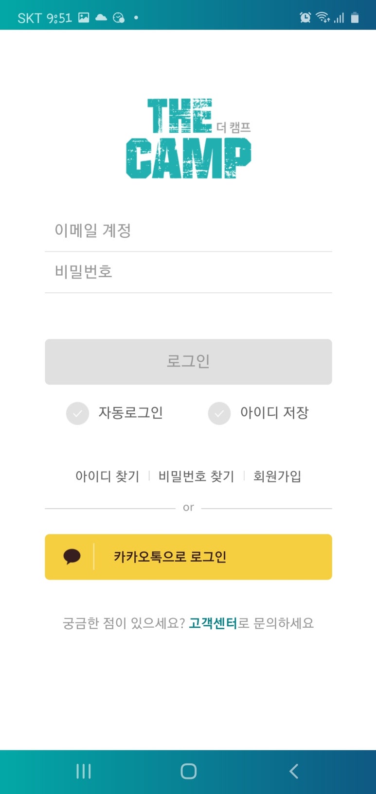 더캠프 이미지