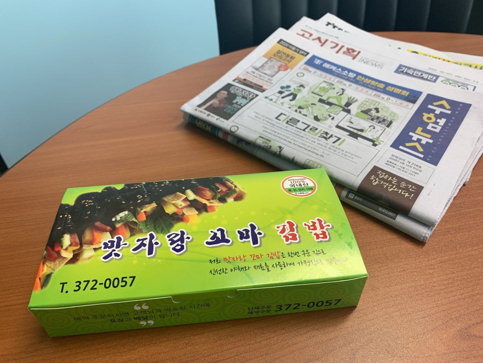 정문꼬마김밥 이미지
