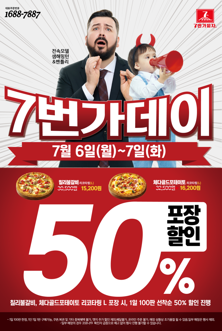 7번가피자우정 이미지