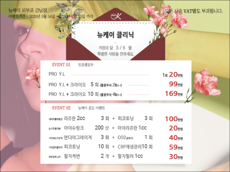 뉴케이의원 이미지