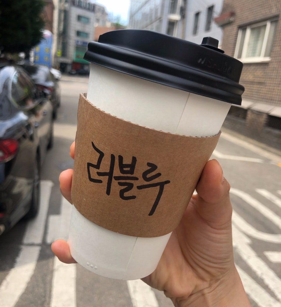러블루 이미지