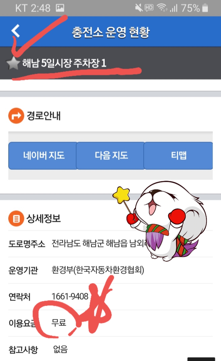 수지충전소 이미지