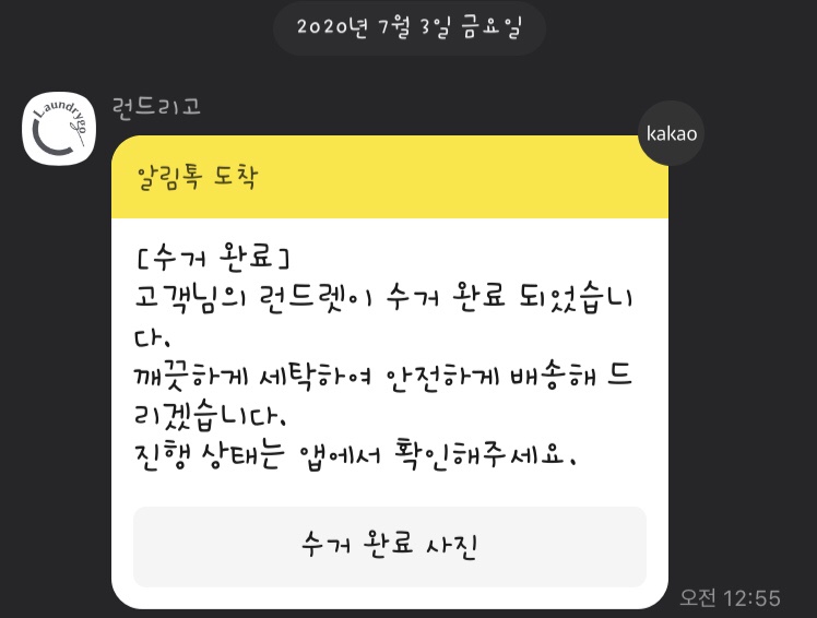 편한세탁 이미지