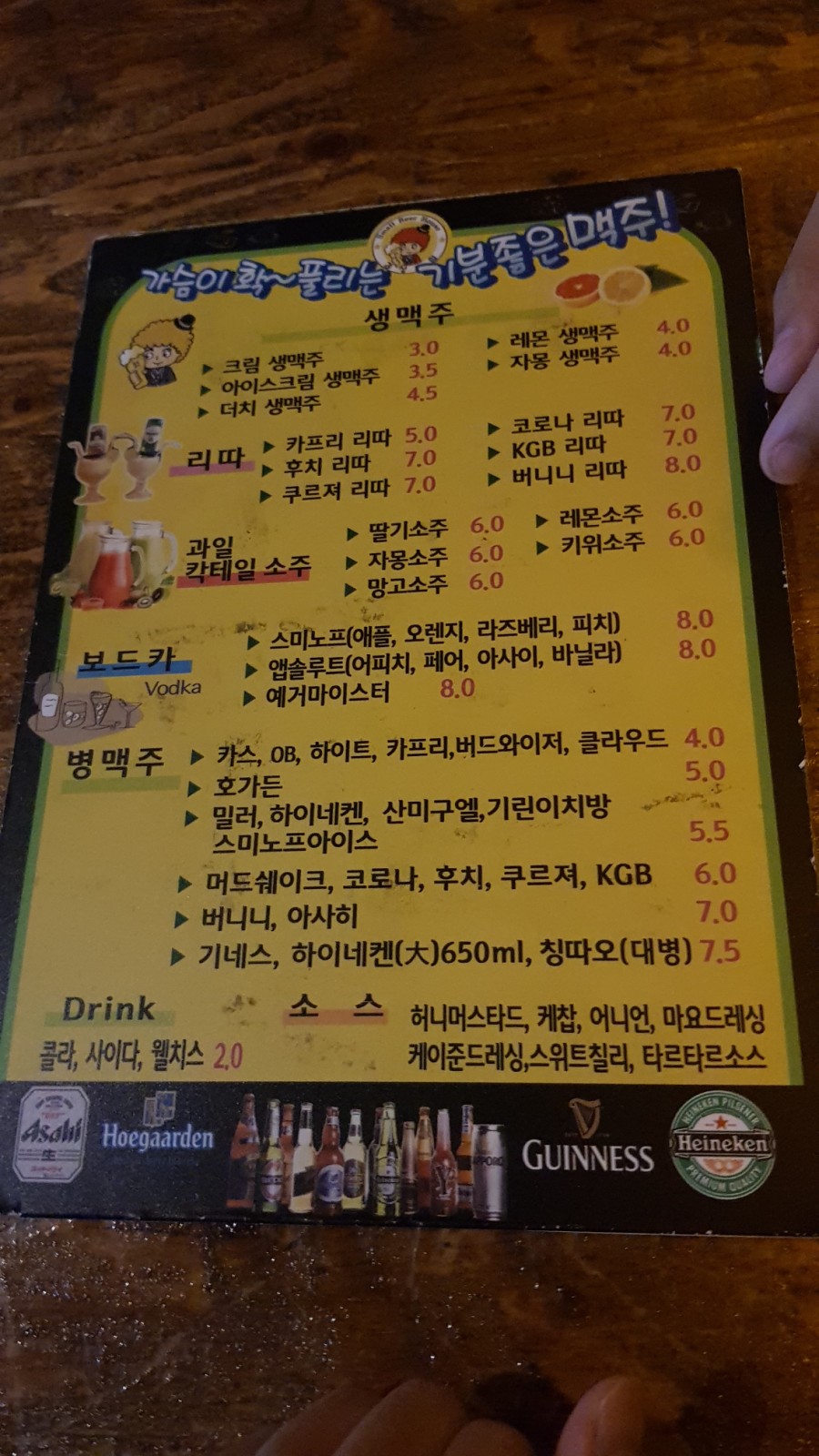 광수비어 이미지