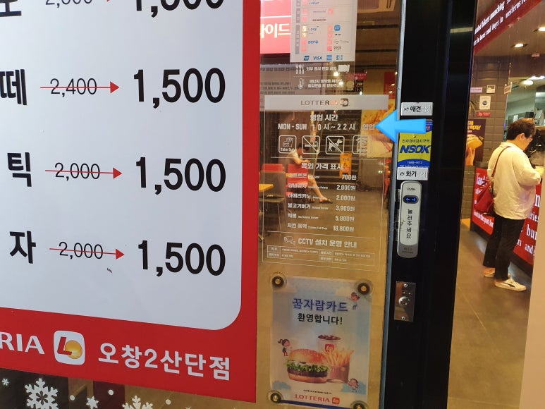 롯데리아오창2 이미지