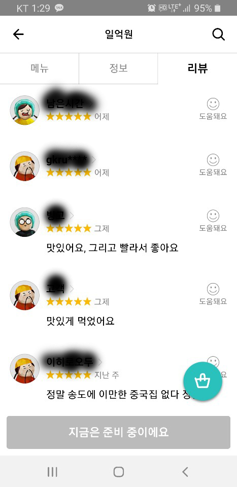 일억식당 이미지