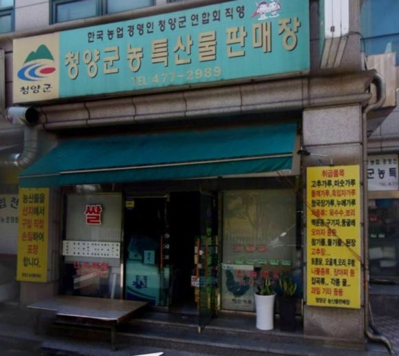 노은축산 이미지
