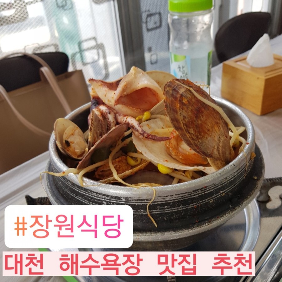 장원해물칼국수 이미지