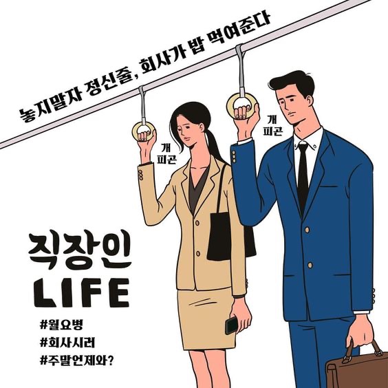부퇴사 이미지