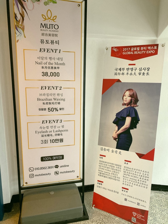 뮤토뷰티아카데미 이미지
