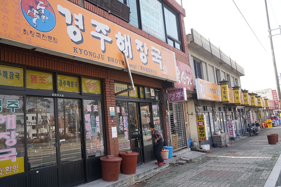 경주팔우정식당 이미지