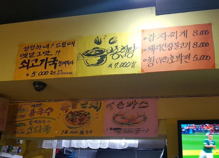 3000냥국밥국수 이미지