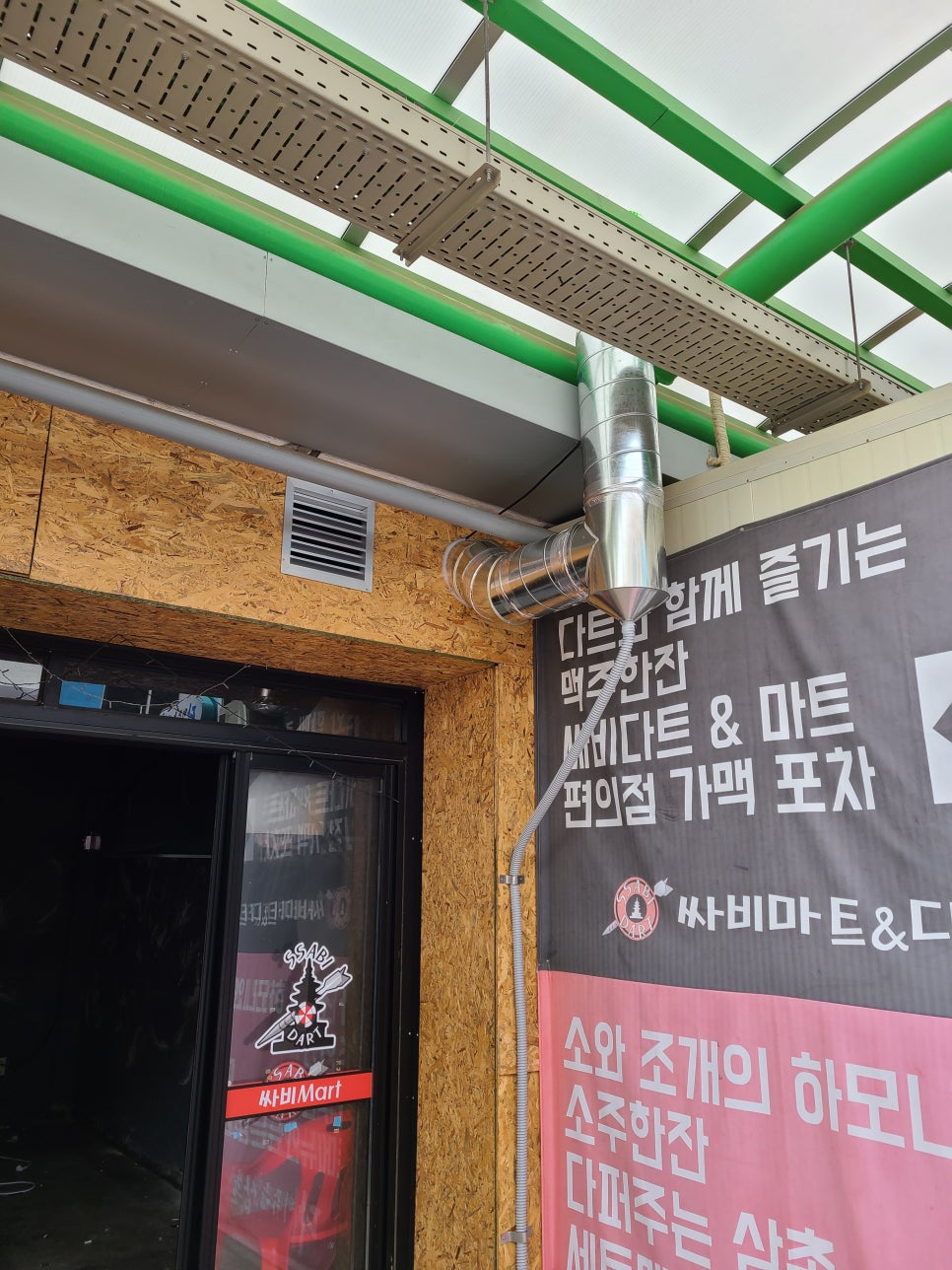 청솔공조 이미지