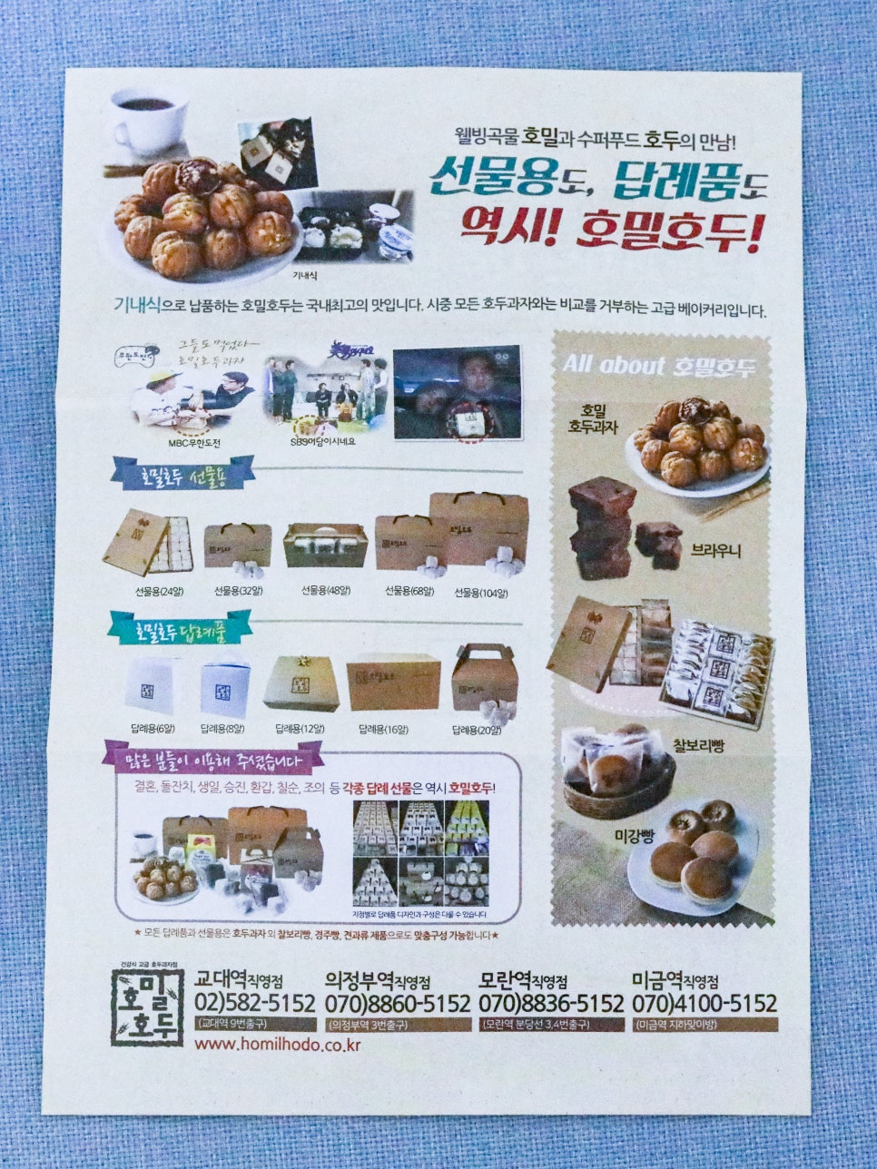 호밀호두미금역 이미지