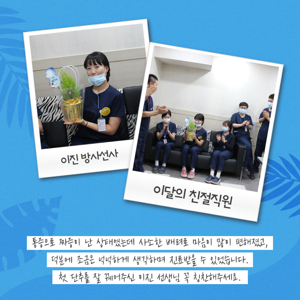 이진정형외과 이미지