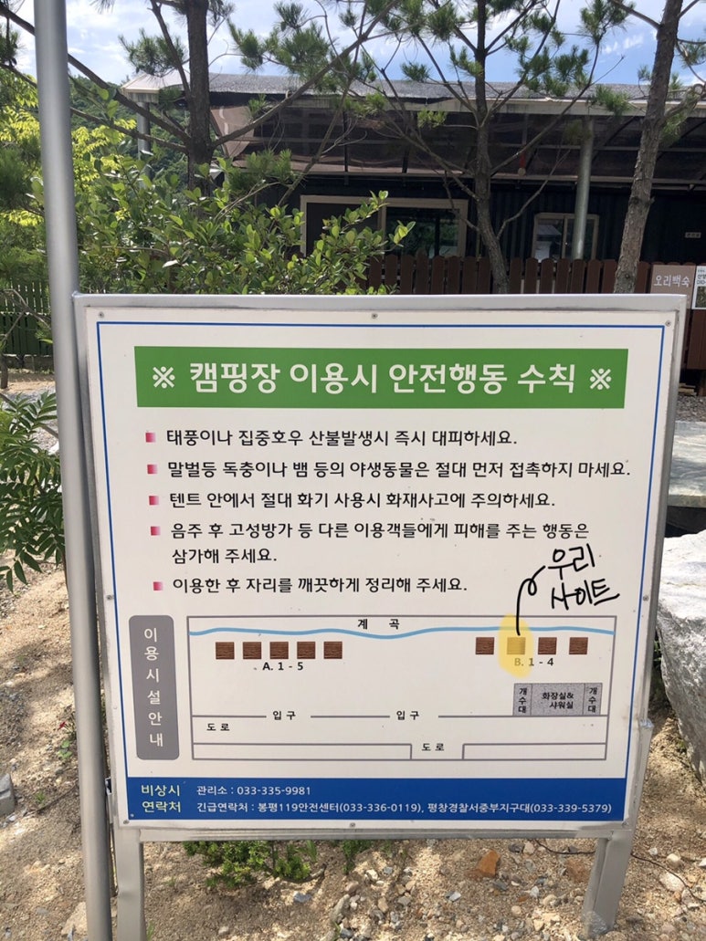 리프레쉬캠핑장 이미지