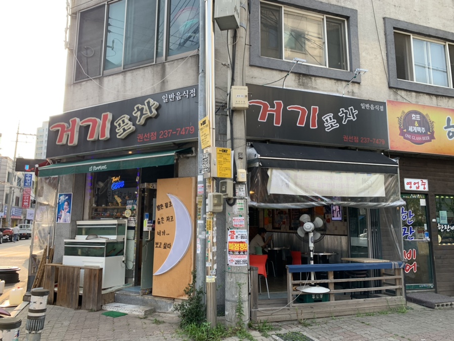 포차처럼 권선점 이미지