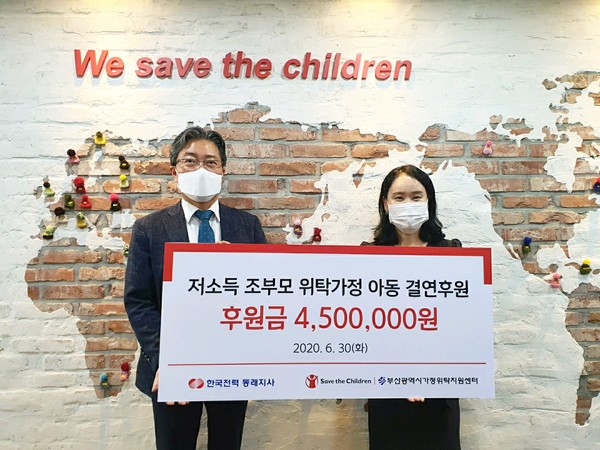 한국전력공사 동래지사 이미지