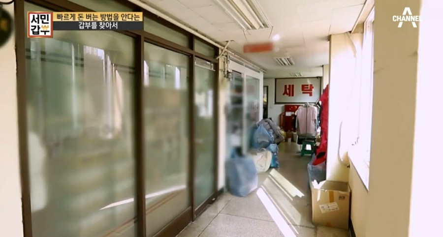 삼익세탁소 이미지