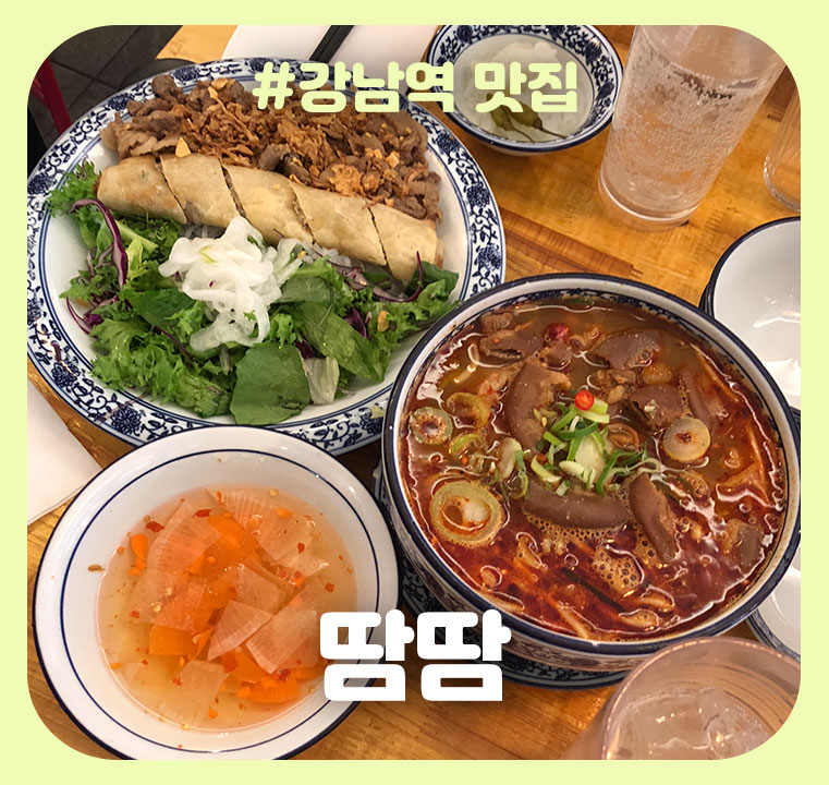 땀땀 이미지