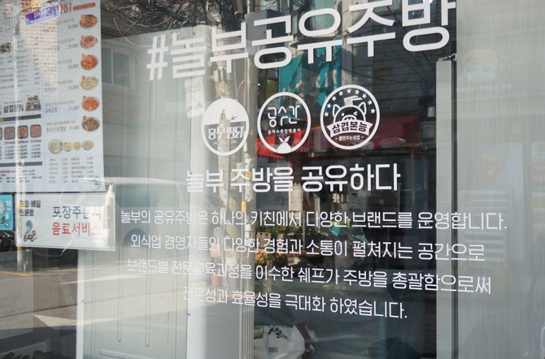 흥부찜닭;공수간;삼겹본능 이미지