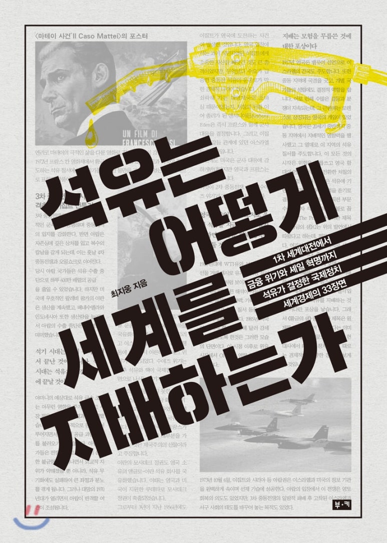 세운석유 이미지