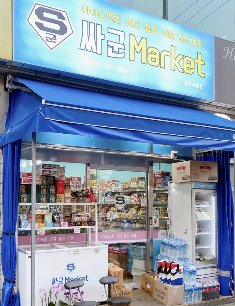 싸군마켓 이미지