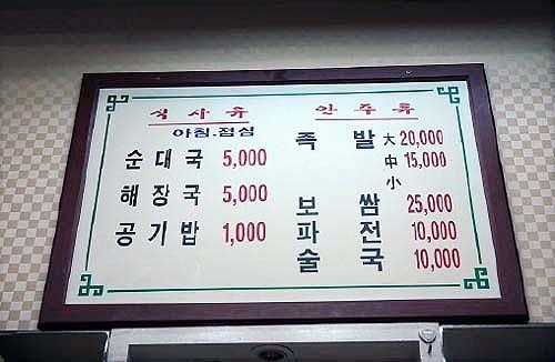 왕맛있는족발 이미지