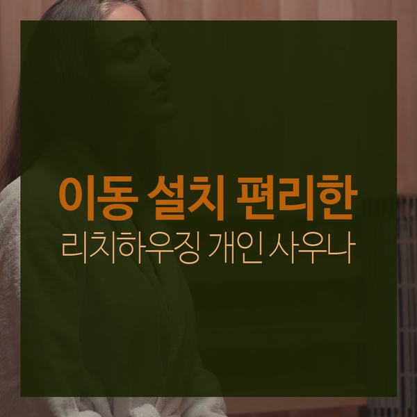 리치홈하우징 이미지