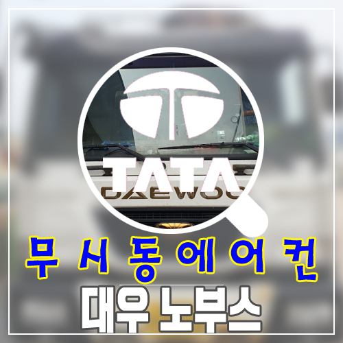 대우공조 이미지