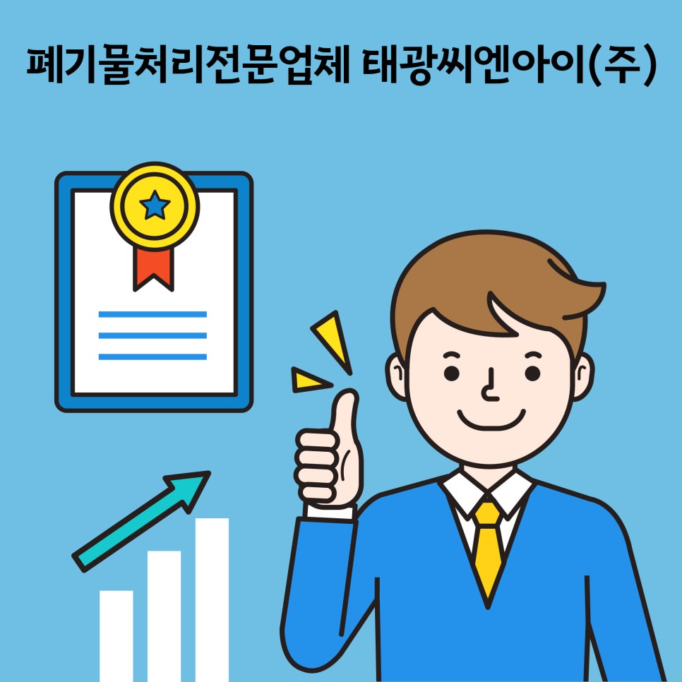 (주)태광시스템 이미지