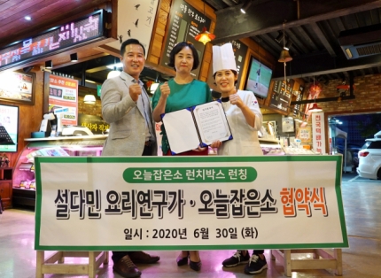 오늘잡은소 이미지