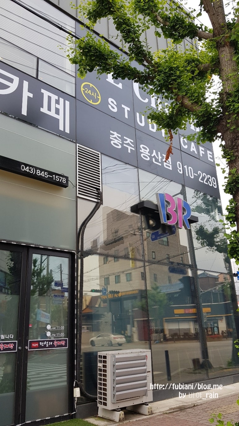 배스킨라빈스충주용산점 이미지