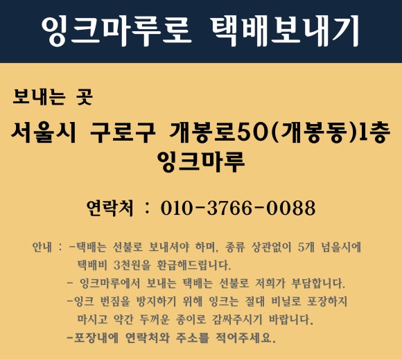 잉크마루 이미지