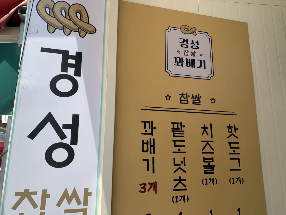 경성떡볶이 이미지