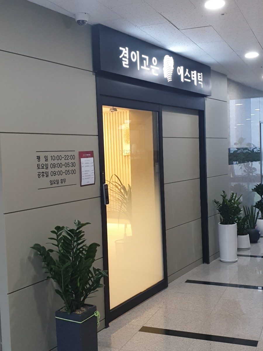 고은에코 이미지