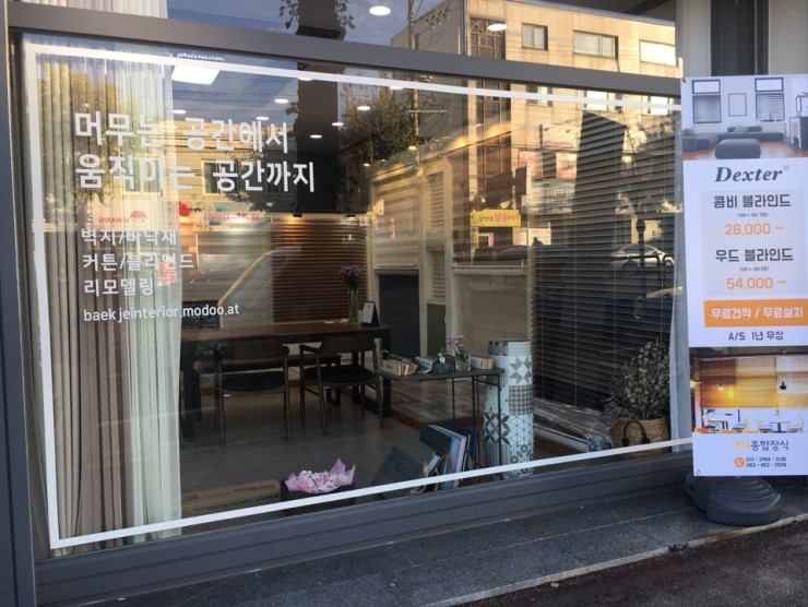 부영리모델링장식 이미지